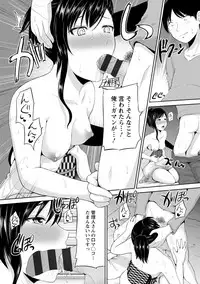 [Yano Toshinori] Watashi ni Mawashite Ura Kairanban [Digital]