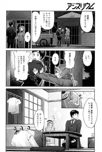 COMIC Anthurium 025 2015-05