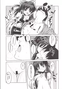 [Daiginjou Masshigura (Doburocky)] MikoYome! (Touhou Project) [Digital]