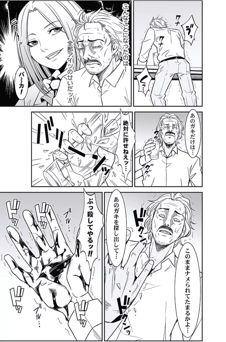 Oshioki Taxi ~Okyaku-sama ni Jousha Kyohi-ken wa Gozaimasen~