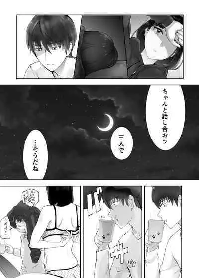 [Pink Sakuhin Okiba (Pink Taro)] Osananajimi ga Mama to Yatte Imasu. 9