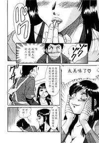 [Chanpon Miyabi] Haha wa Sexy Idol [Chinese] [魔劍个人汉化]