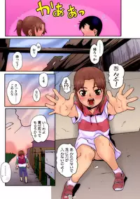 [GIMMIX (mizu)] Ito na Shiri ~Gimic LOw mizu~