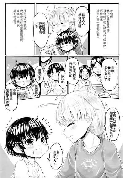 Furusato no Tama-baasama Bangaihen