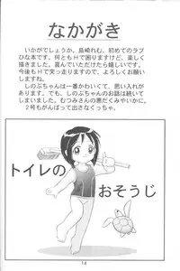[PETIT BUNNY (Shimazaki Lem)] Hina Hina vol. 1 (Love Hina)