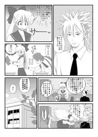 [サンダルニャン] 先生と美奈子の秘密特訓