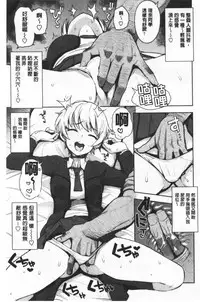 Caramel Hame-Art | 焦糖般的香甜性愛