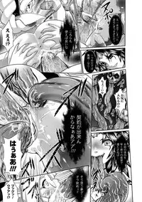 [Souryuu] Fuuin no Yugami [Digital]