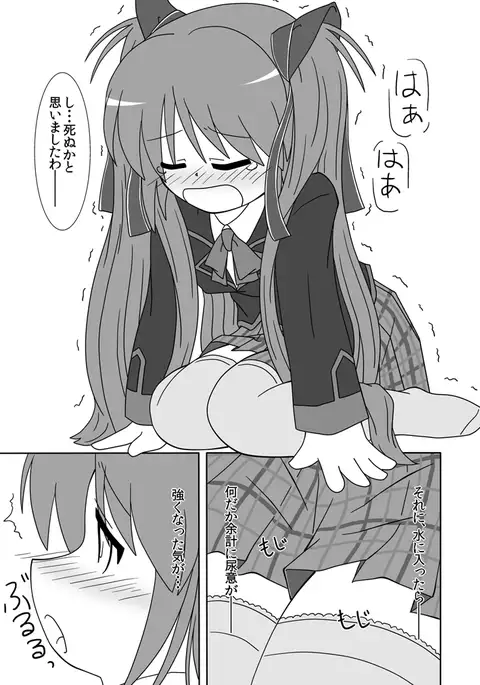 Sasami ga Oshikko o Gaman Shite Omorashi Suru Hon