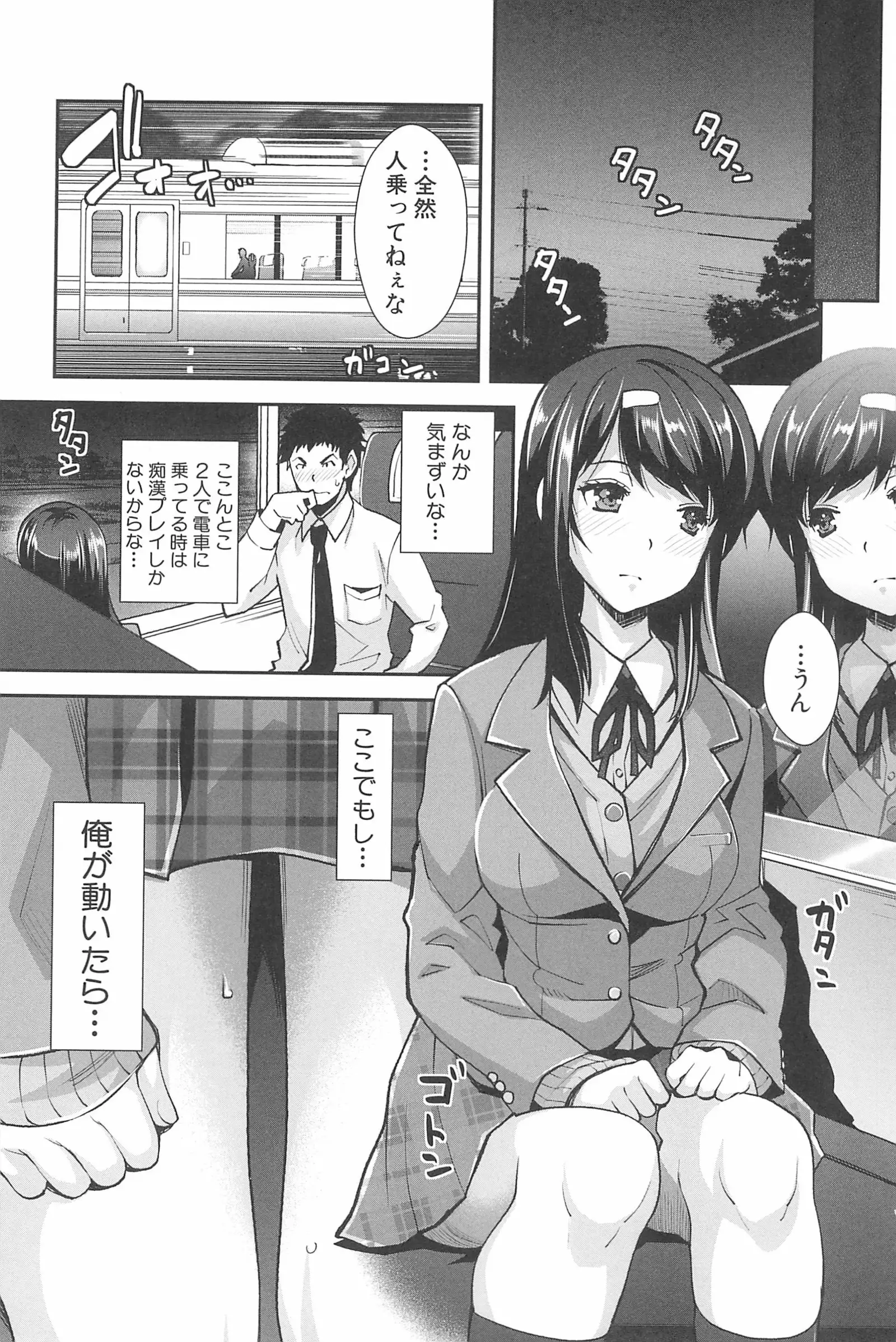 Kinshin Chikan Hakusho