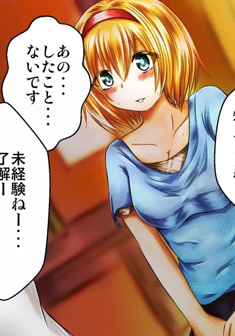 Eroisha ni Damasareru JK Alice