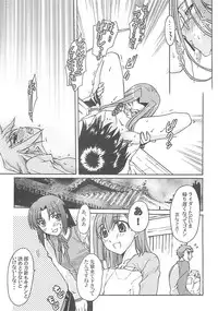 [A-ZONE Seisaku Iinkai (Various)] A-ZONE e Youkoso! 2 (Fate/stay night)