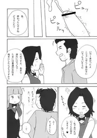 (Shotaket 8) [Izumi Gakuen (School Izumi)] ULTRA DX!