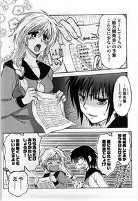 [Shirogoma Rai] Mayonaka no Shainkyouiku