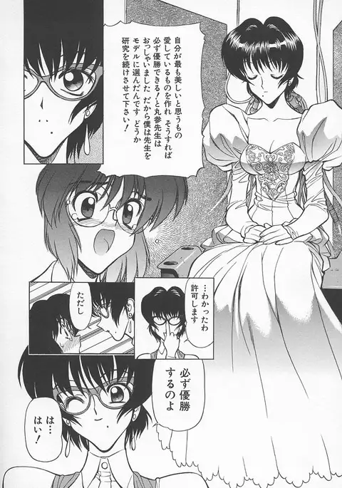 Sensei no Tsuyabokuro 1