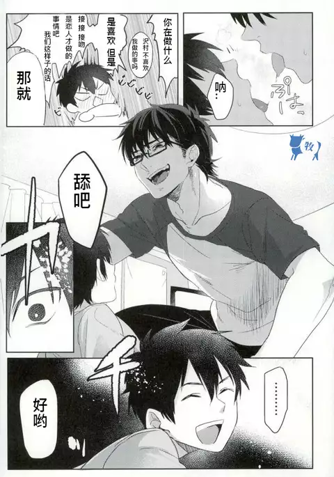 saimin ryizunn pa-ji