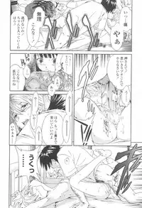 COMIC Momohime 2003-08