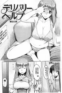 [Ryuta] Chichi Nikurin | 乳池肉林 [Chinese]