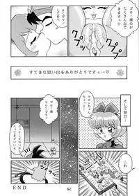 (C55) [SOLEX] Kuriokawa (YAT Anshin! Uchuu Ryokou)