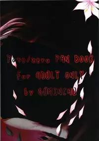 (C83) [Guminchu (Yorutori)] Daraku no Hana (Fate/Zero)