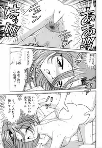 [Anthology] Jitsuane Paradise | My dear elder sister Paradise