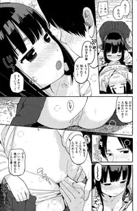 COMIC Kairakuten 2015-08