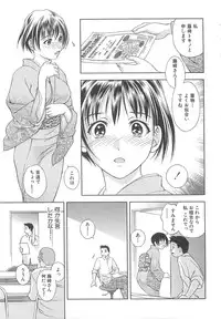 Asamori Mizuki - Tenshi No Kiyutsu