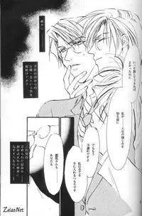 Gekka Bijin (Yami no Matsuei)