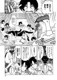 [Sena Youtarou] Hakase no Strange na Aijou - Hiroshi's Strange Love