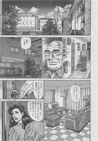 Hitozuma Shinsengumi 2012-10 [Incomplete]