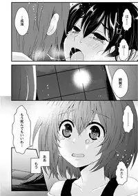 [Misaki Ryo] Nyuwaku Pororizm