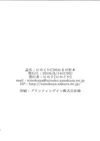 (C90) [Ninokoya (Ninoko)] Ninokoya C90 Omake Orihon (Danganronpa) [English] [PhantomsJoker] [Incomplete]