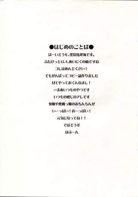 Itsumo no Yatsu 2016-10-08