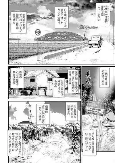 Genkai New Town wa Mitsu no Aji Ch. 1-3