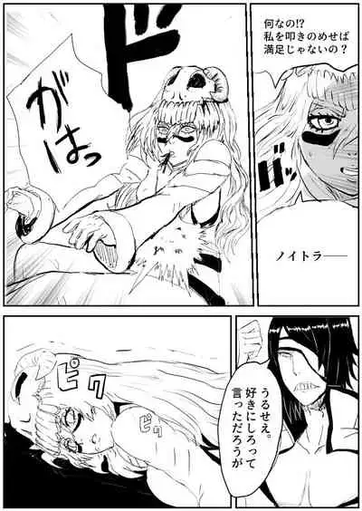 [gomapu] Nelliel R18 (Bleach)