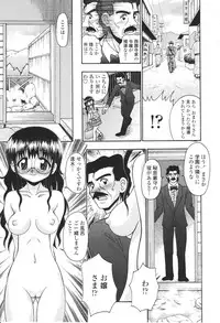 [R-Koga] Seijyo no Izumi