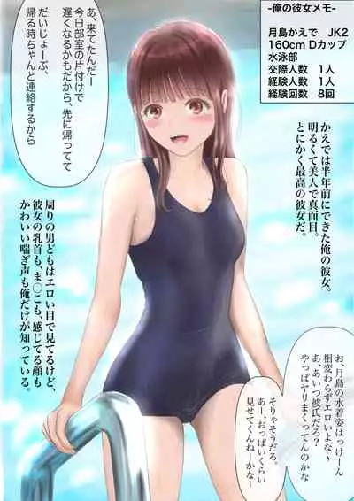 [たことかいと] 巨乳先生寝取った人と可愛い彼女寝取られた人の話