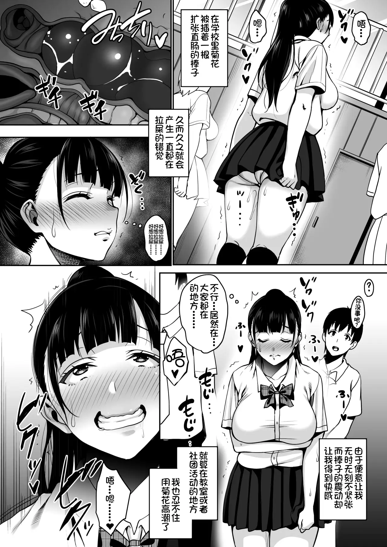 Natsu ga Owaru made Anal Hen