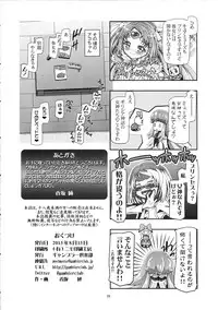 (C88) [Gambler Club (Kousaka Jun)] Princess PuniCure (Go! Princess PreCure)