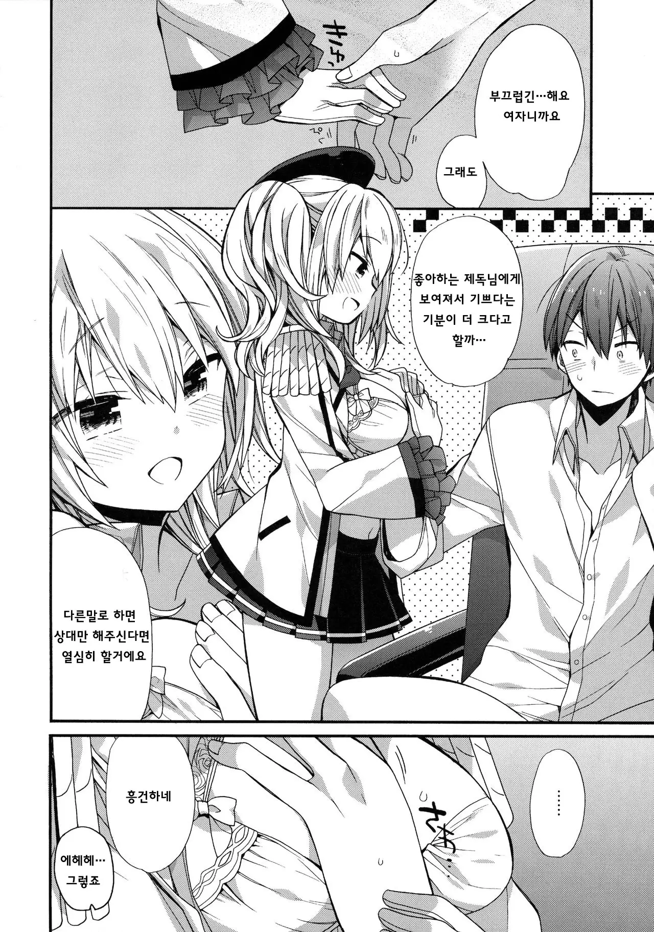 Torotoro de Meromero na