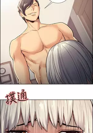 Taste of Forbbiden Fruit Ch.38/53