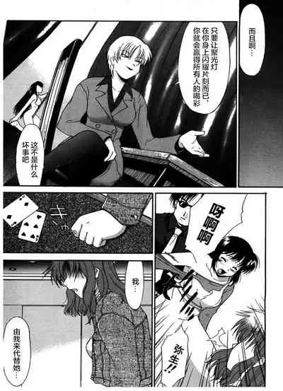 [Murasaki Syu] Kouzen Waisetsu [Chinese] [雷电将军汉化]