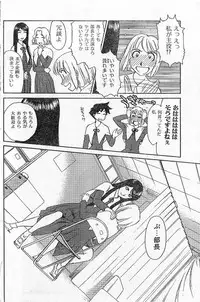 [Suehirogari] Nana No Iro + Prism -BonusChapter [Raw]