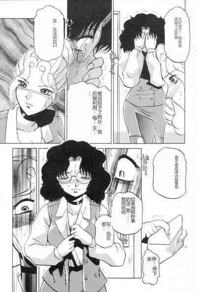 Kochira Soumubu Niku Houshika