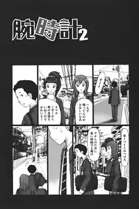 [Kurosugi Shinsaku] Buchiage!