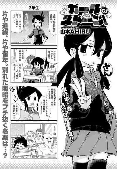 COMIC Anthurium 2023-07