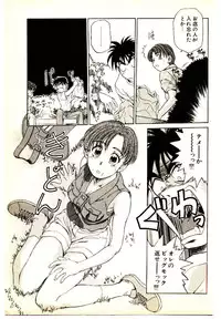 [Kouda Tomohiro] Kira ga Iku