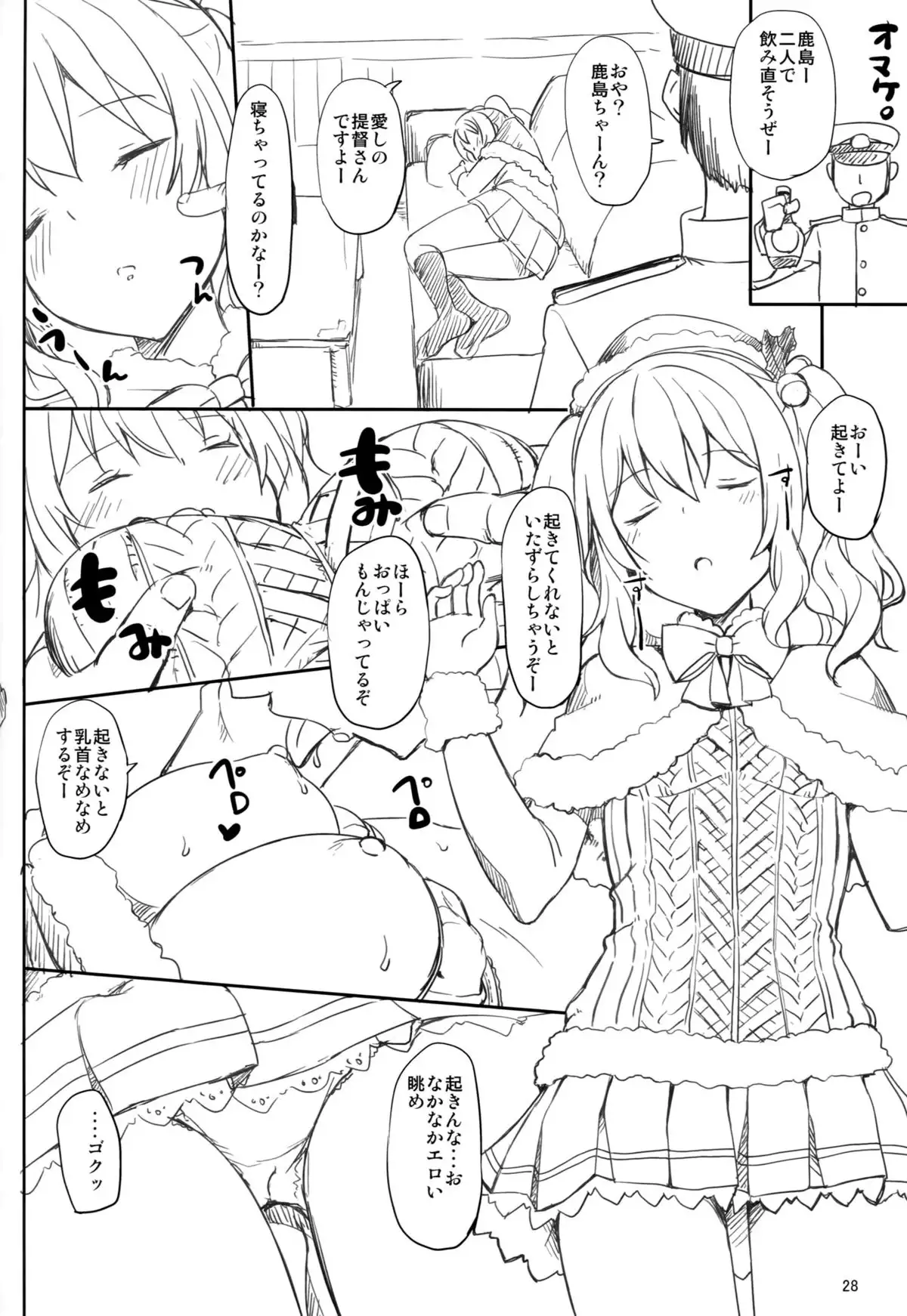 Kashima no Tokusei Tehodoki Isshuukan