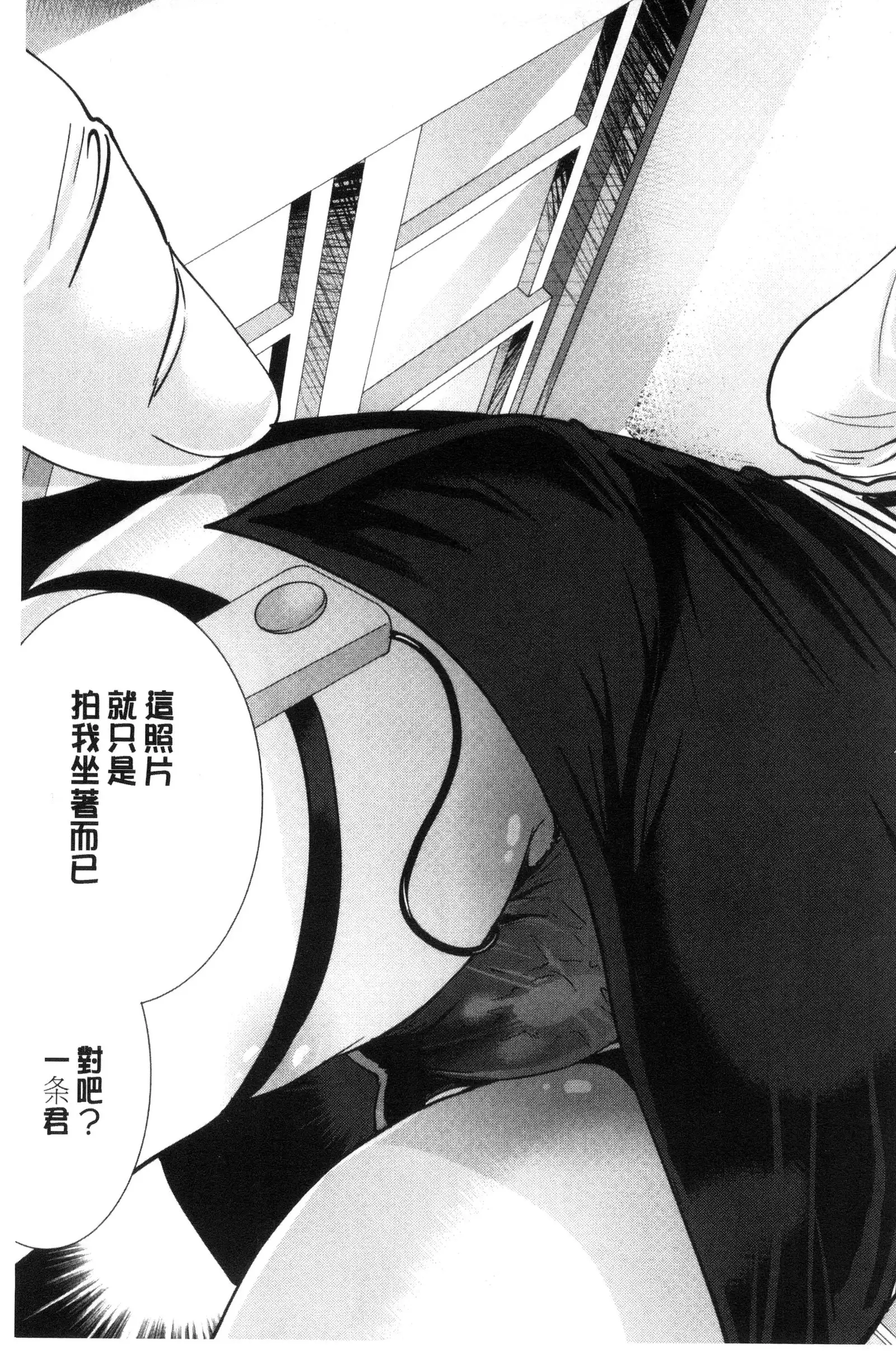 Kanojo-tachi wa Abakareta | 她們的慾望被揭穿了