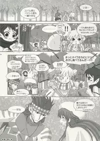 [73feti (Hinoe Nami)] Zoo Zoo Zoo (Summon Night 3)